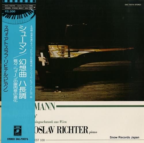 スヴャトスラフ・リヒテル シュ