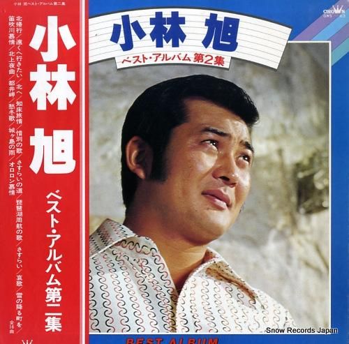 小林旭 小林旭ベスト・アルバム