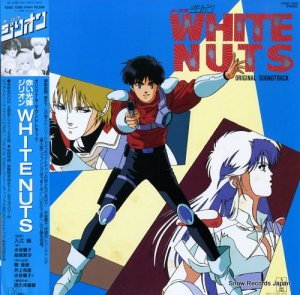 ֤ƥꥪ white nuts K25G7355