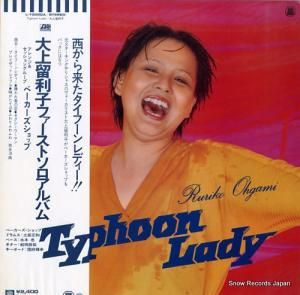 大上留利子 typhoon lady L-10090A