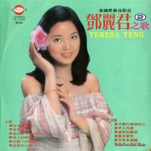 ƥ쥵ƥ ?﷯Ƿ TP-7109