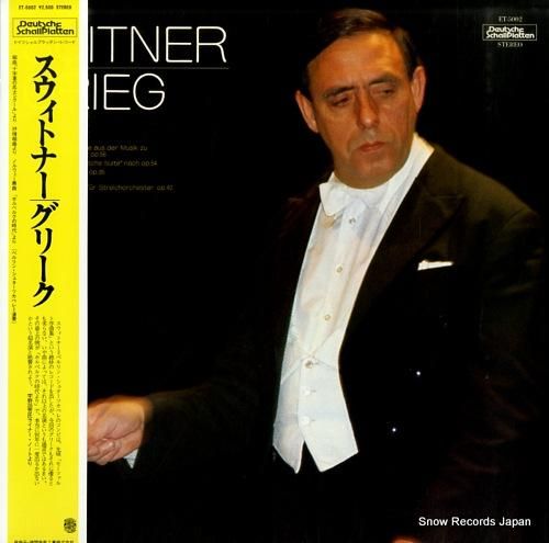 オトマール・スウィトナー グリ