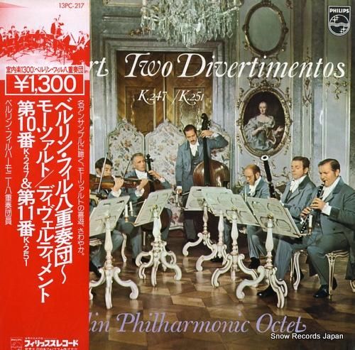 ベルリン・フィルハーモニー八重