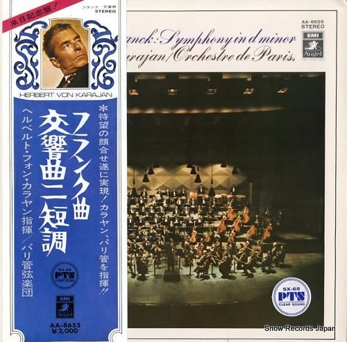 ヘルベルト・フォン・カラヤン