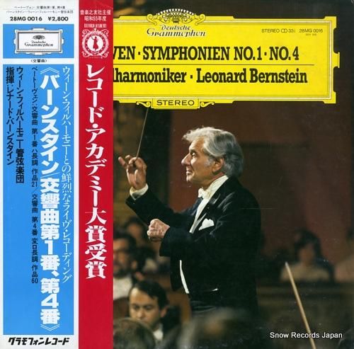 レナード・バーンスタイン ベー