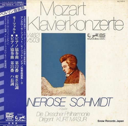 アンネローゼ・シュミット モー