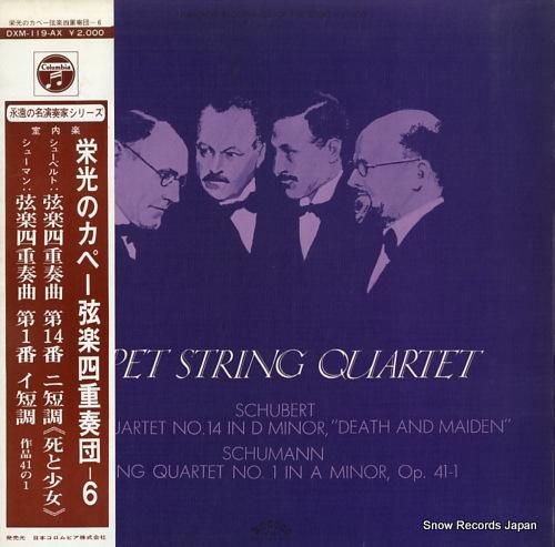 カペー弦楽四重奏団 シューベル