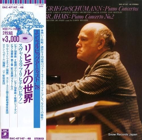 スヴャトスラフ・リヒテル リヒ