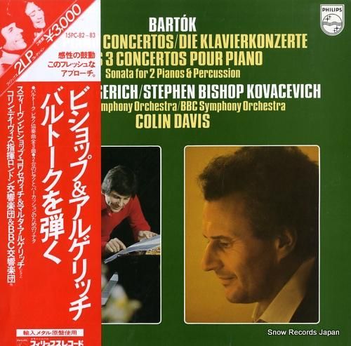アルゲリッチ　レコード 2LP アルゲリッチレコード 2LP