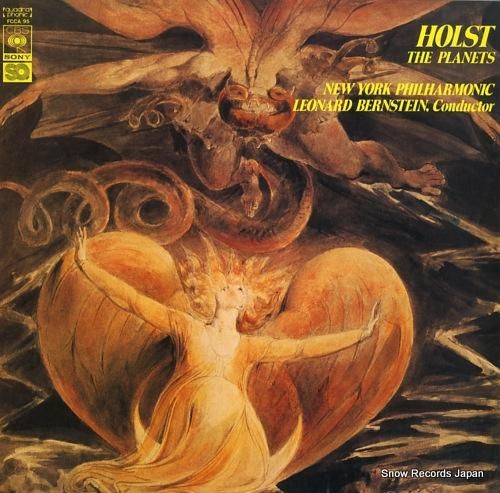 レナード・バーンスタイン ホル