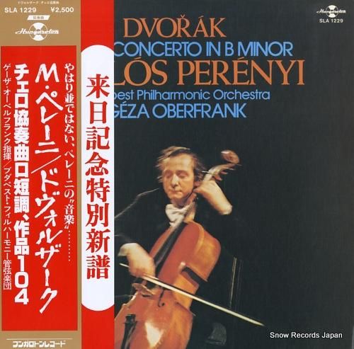 ミクローシュ・ペレーニ ドヴォルザーク：チェロ協奏曲ロ短調作品104 SLA1229 レコード買取