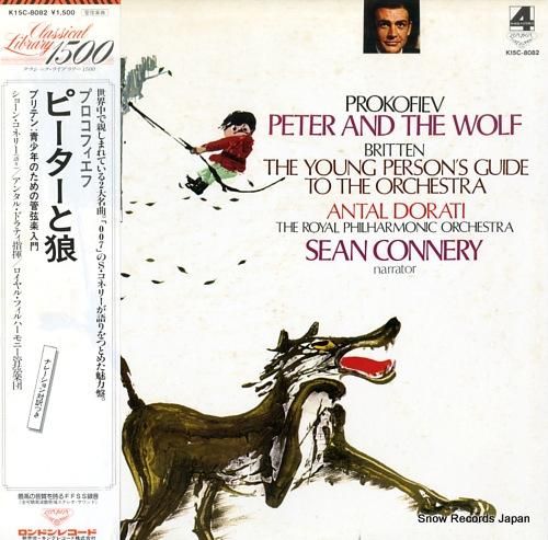 アンタル・ドラティ プロコフィ