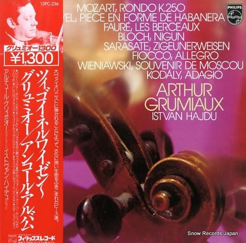 アルテュール・グリュミオー ツ