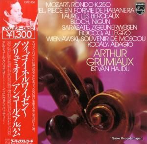 ƥ塼롦ߥ ĥͥ磻ߥ󥳡롦Х 13PC256