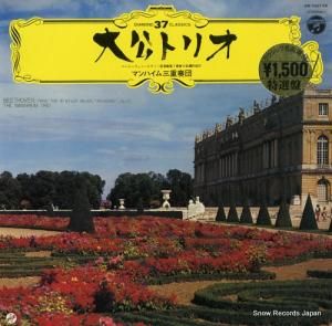 ޥϥ໰ ١ȡȥꥪ OW-7037-VX