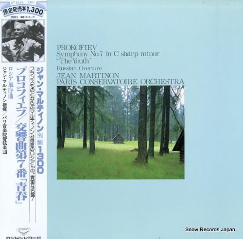 ジャン・マルティノン プロコフ