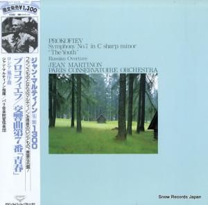 ジャン・マルティノン プロコフィエフ:交響曲第7番「青春」 GT9349