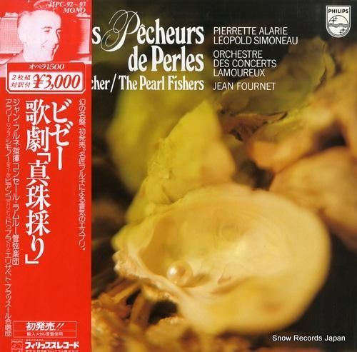 ビゼー: 真珠採り LP