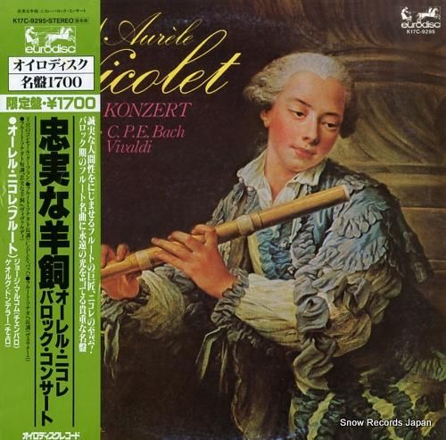 オーレル・ニコレ 忠実な羊飼/