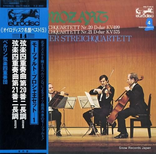 ベルリン弦楽四重奏団 モーツァ