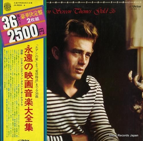 レイモン・ステファン・グランド