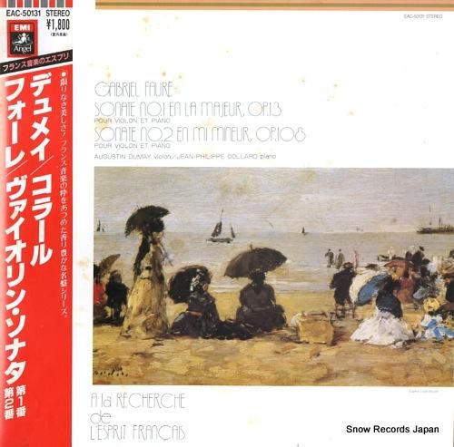 オーギュスタン・デュメイ&ジャ