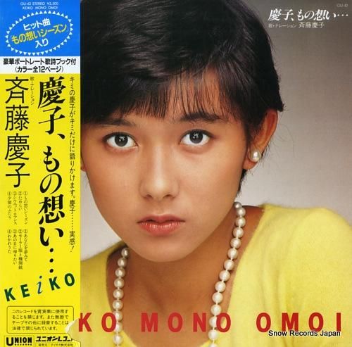 新品未掲示品】☆斉藤慶子ポスターSEIKODOテイチク☆515×728B