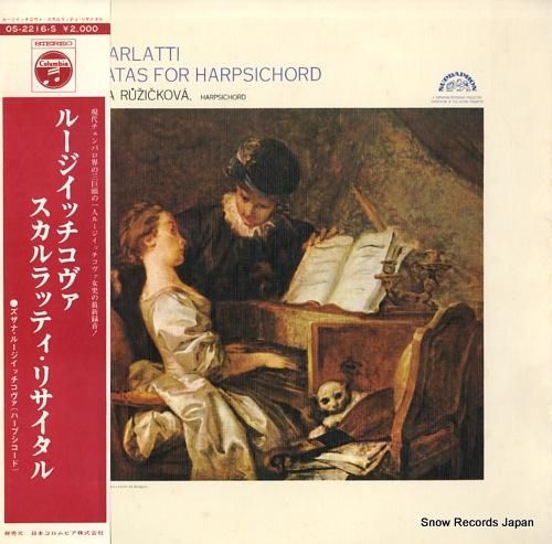 ズザナ・ルージイッチコヴァ ル