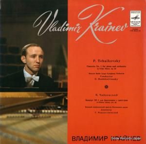 ǥߥ롦饤ͥ tchaikovsky; piano concerto no,1 CM02115-16