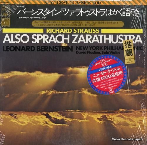 レナード・バーンスタイン シュ