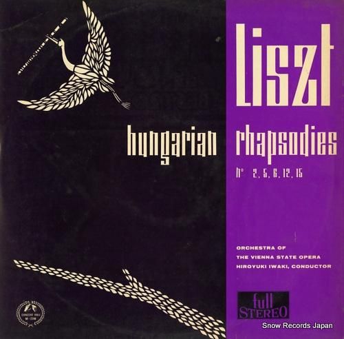 岩城宏之 リスト:ハンガリー狂