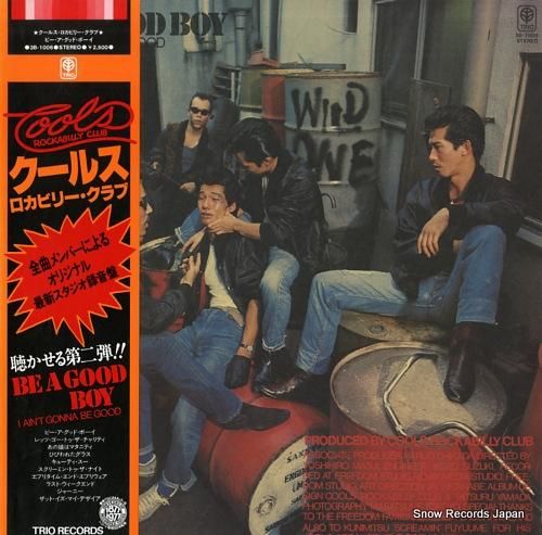 クールス・ロカビリー・クラブ be a good boy (i ain't gonna be