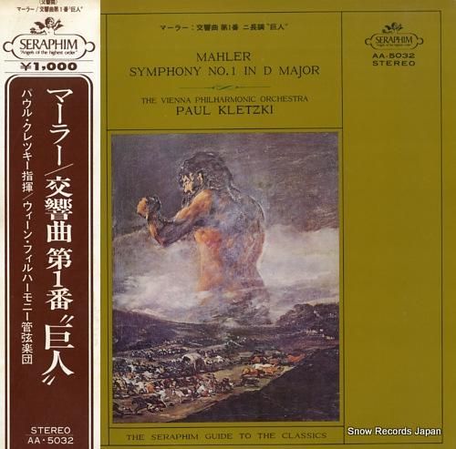 バウル・クレツキー マーラ:交