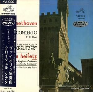 ヤッシャ・ハイフェッツ ベートーヴェン:ヴァイオリン協奏曲「クロイツェル」ソナタ SRA-2061