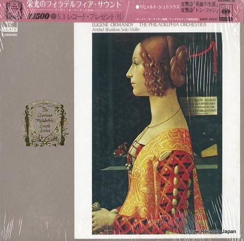 ユージン・オーマンディ リヒャ