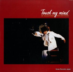 ¼ touch my mind PX-7094