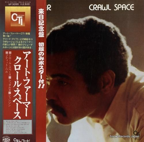 アート・ファーマー クロール・