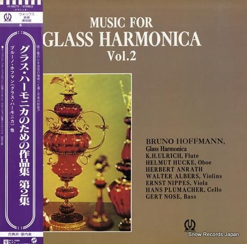 ブルーノ・ホフマン グラス・ハ