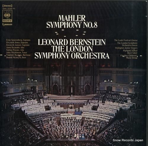 レナード・バーンスタイン マー