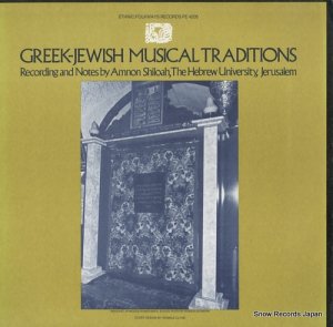 V/A greek-jewish musical traditions FE4205