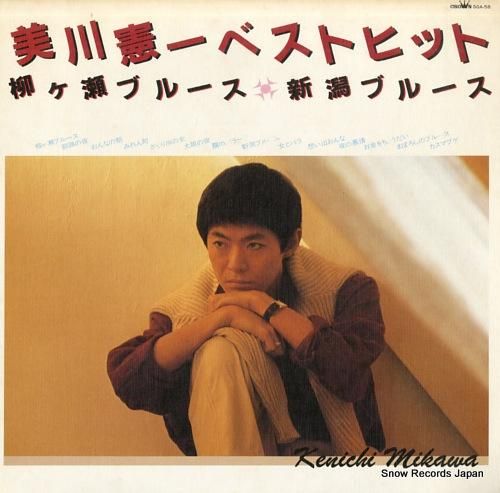 美川憲一 ベスト・ヒット GG