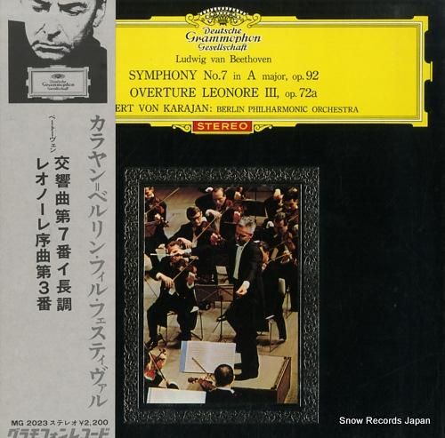 ヘルベルト・フォン・カラヤン