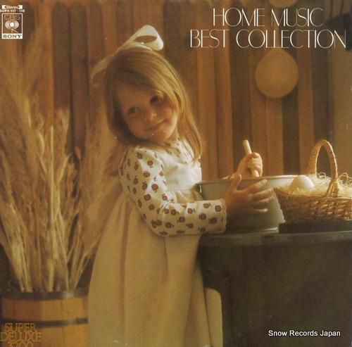 V/A 世界のホーム・ミュージ