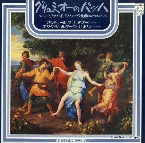 見本盤　フィリップスの神髄　24bit盤　バッハ　無伴奏バイオリン　グリュミオー LP レコード グリュミオーのバッハ/無伴奏ヴァイオリンソナタと
