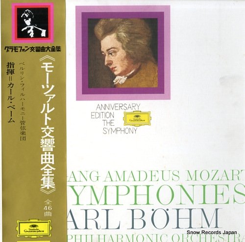 カール・ベーム モーツァルト：交響曲全集（全４６曲） MG9848/62