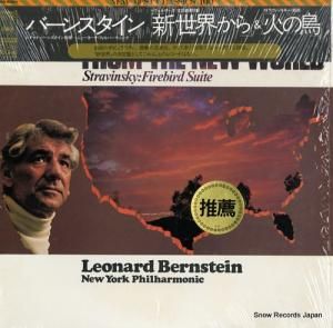 レナード・バーンスタイン ドヴォルザーク:交響曲第9番ホ短調作品95「新世界から」 SOCL1062