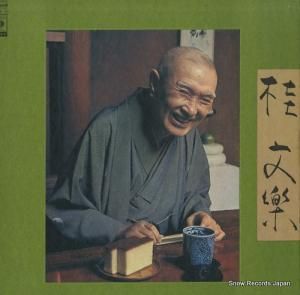 ʸ katsura bunraku SOGZ26