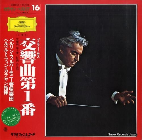 ヘルベルト・フォン・カラヤン