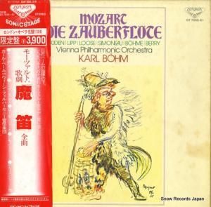 カール・ベーム モーツァルト:歌劇「魔笛」全曲 GT-7059-61