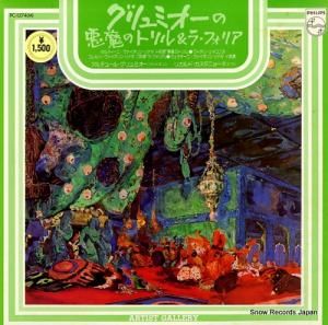 ƥ塼롦ߥ ߥΰΥȥ顦եꥢ PC-1574(M)